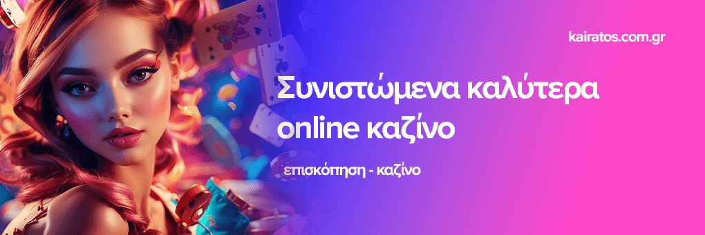 Online Καζίνο Χωρίς Ταυτοποίηση Ο Απόλυτος Οδηγός 453108021 Online Καζίνο Χωρίς Ταυτοποίηση Ο Απόλυτος Οδηγός 453108021