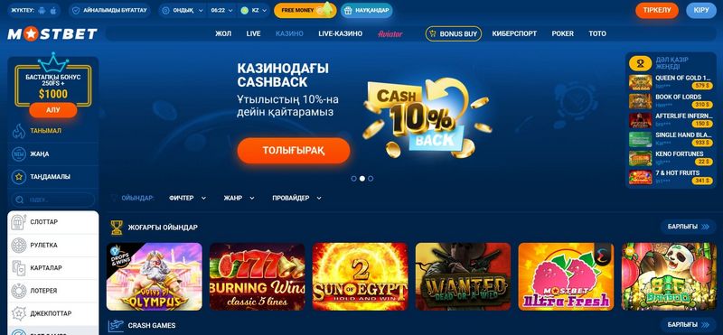 Правдивый обзор букмекерской конторы и казино Mostbet за 2026 год
