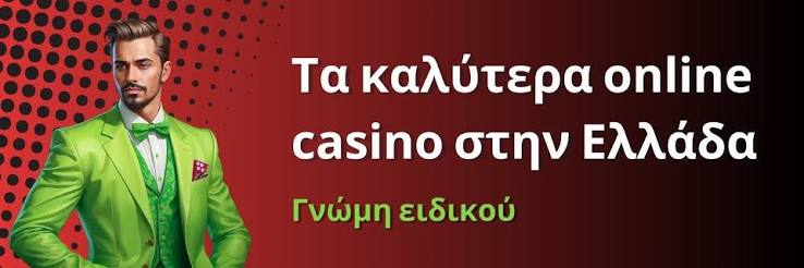 Καινούργια Καζίνο Οδηγός για τις καλύτερες επιλογές του 2023